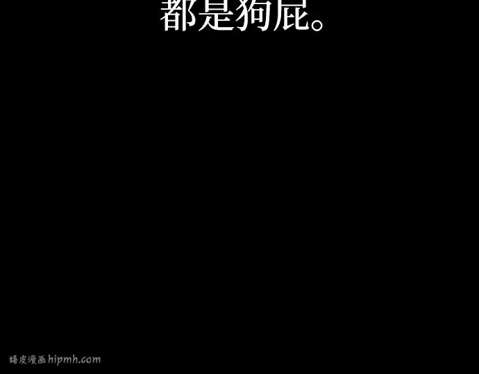 《成为塔防游戏里的暴君》第84话图280
