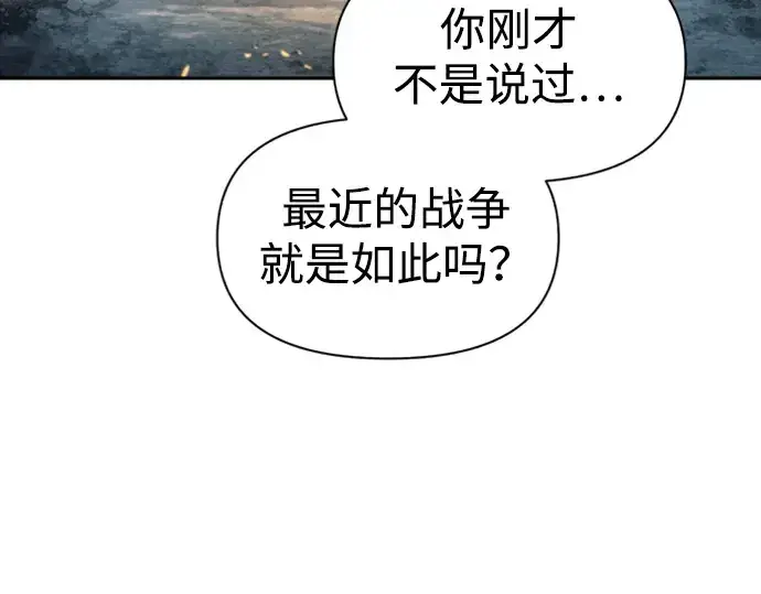 《成为塔防游戏里的暴君》第84话图283