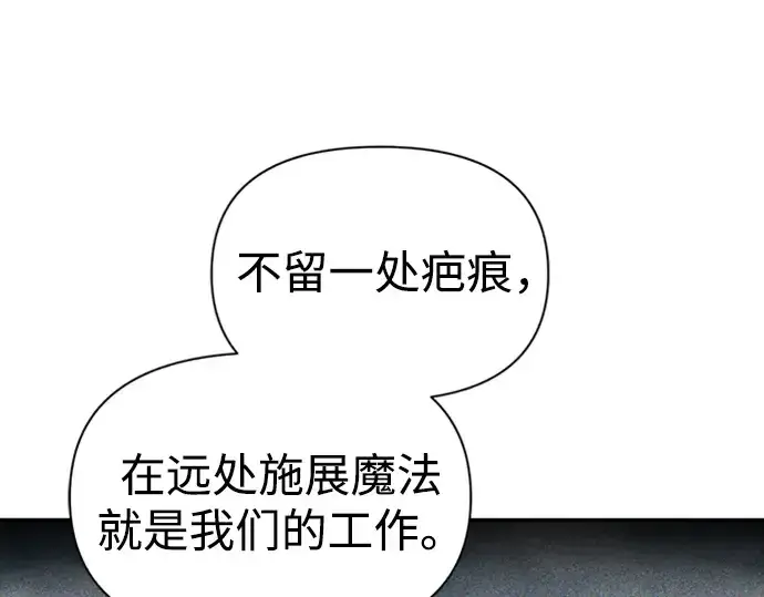 《成为塔防游戏里的暴君》第84话图284
