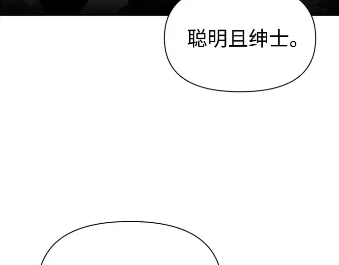 《成为塔防游戏里的暴君》第84话图286