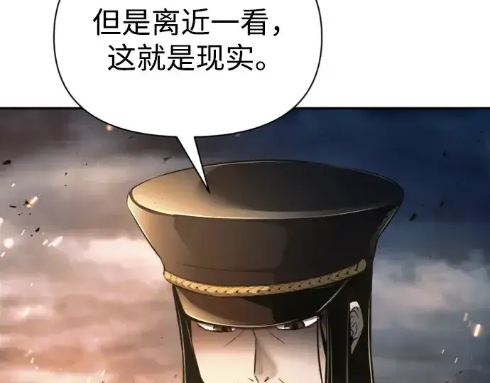 《成为塔防游戏里的暴君》第84话图287