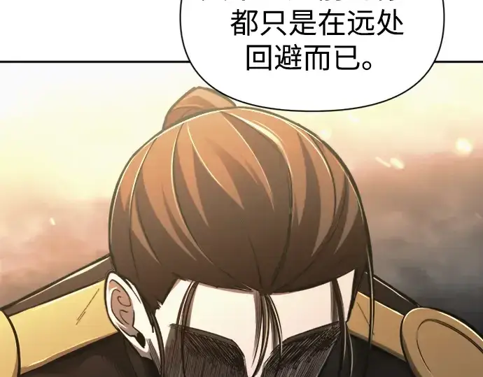 《成为塔防游戏里的暴君》第84话图289