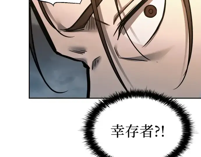 《成为塔防游戏里的暴君》第84话图294
