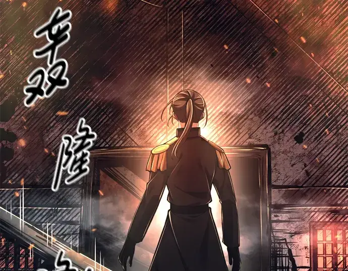 《成为塔防游戏里的暴君》第84话图302