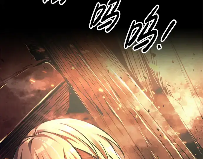 《成为塔防游戏里的暴君》第84话图307