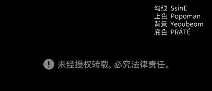 《成为塔防游戏里的暴君》第84话图311