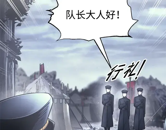 《成为塔防游戏里的暴君》第84话图33