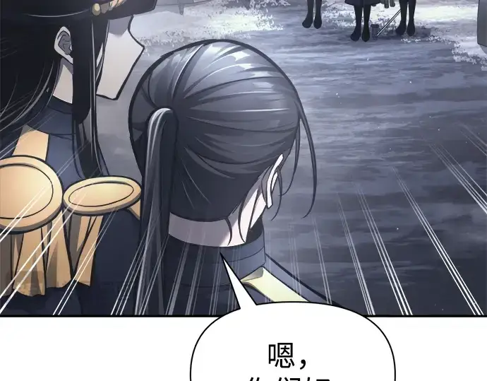 《成为塔防游戏里的暴君》第84话图34