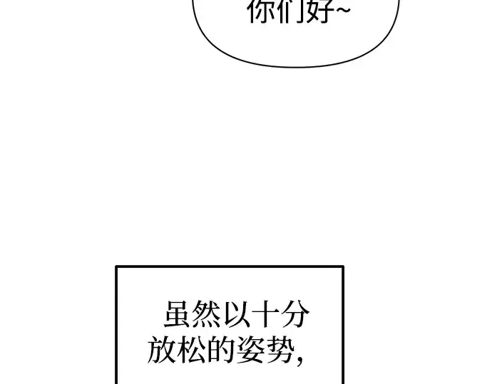 《成为塔防游戏里的暴君》第84话图35