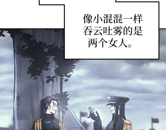 《成为塔防游戏里的暴君》第84话图36