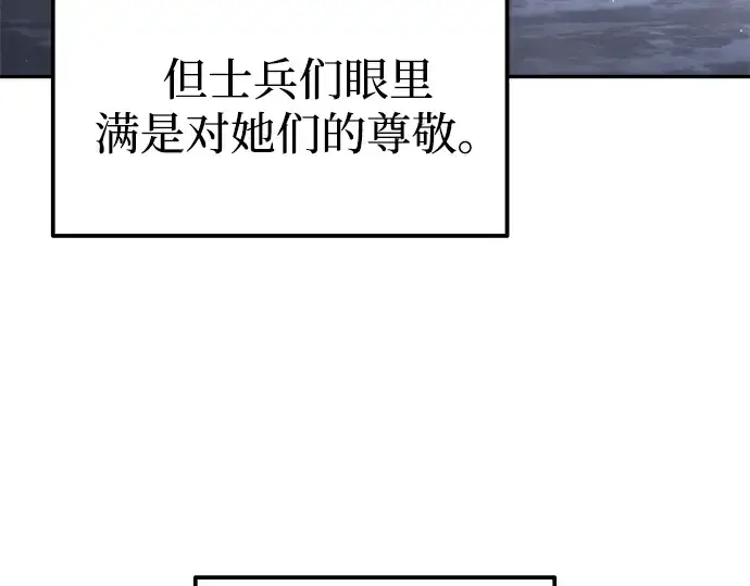 《成为塔防游戏里的暴君》第84话图38