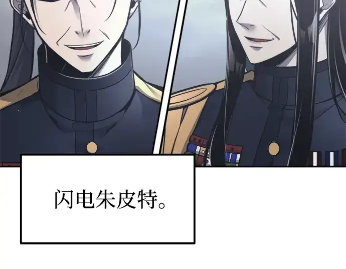 《成为塔防游戏里的暴君》第84话图41