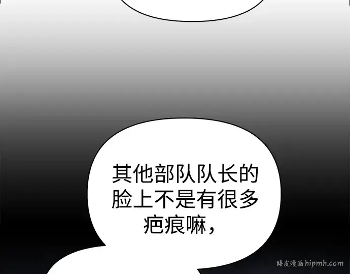 《成为塔防游戏里的暴君》第84话图48