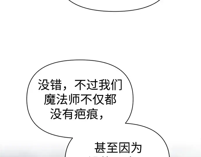 《成为塔防游戏里的暴君》第84话图51