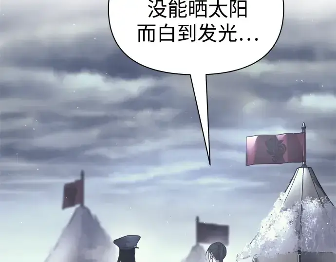 《成为塔防游戏里的暴君》第84话图52