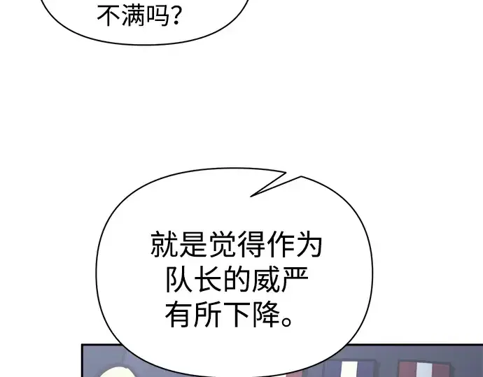 《成为塔防游戏里的暴君》第84话图58