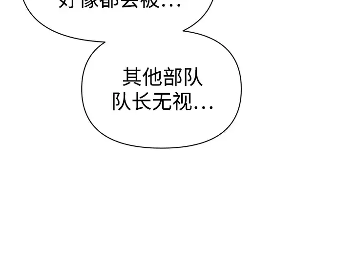 《成为塔防游戏里的暴君》第84话图60