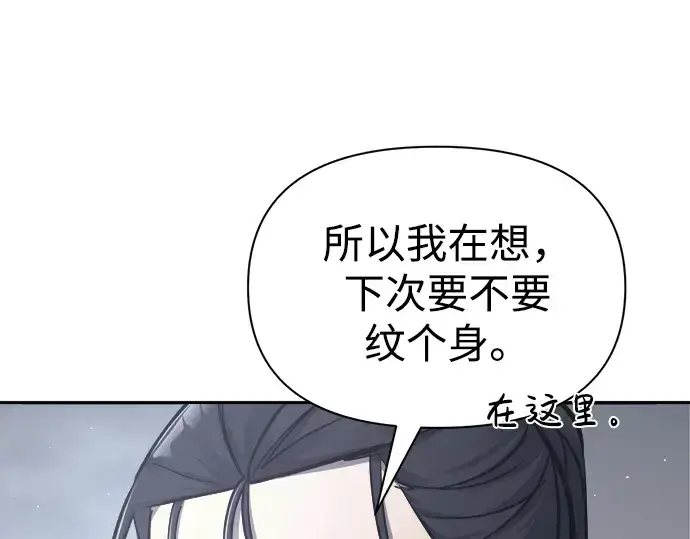 《成为塔防游戏里的暴君》第84话图61