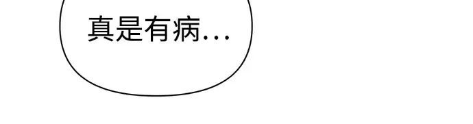 《成为塔防游戏里的暴君》第84话图63