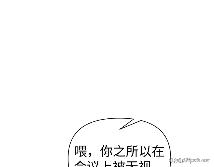《成为塔防游戏里的暴君》第84话图64