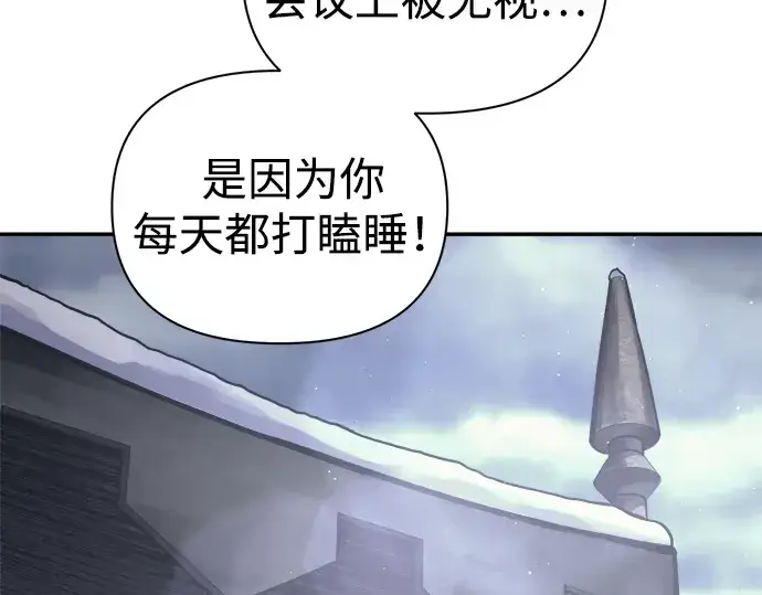 《成为塔防游戏里的暴君》第84话图65