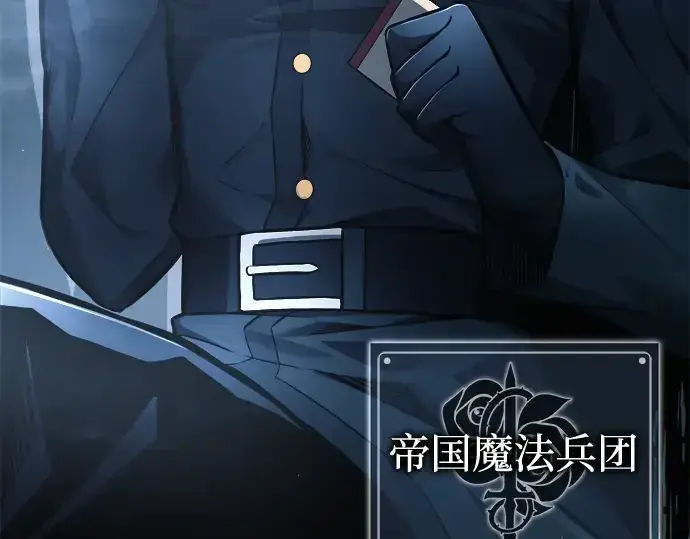 《成为塔防游戏里的暴君》第84话图7
