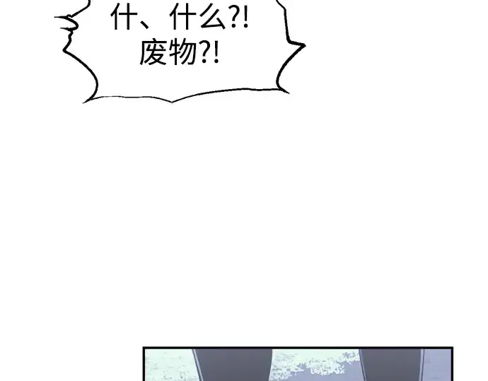 《成为塔防游戏里的暴君》第84话图70