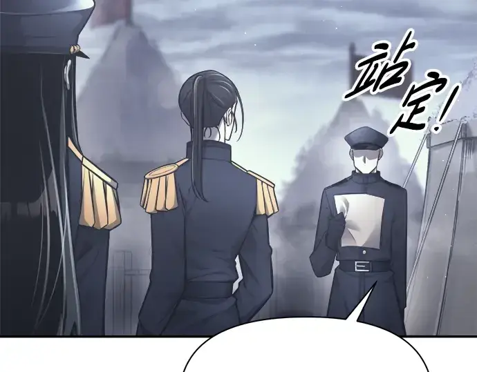 《成为塔防游戏里的暴君》第84话图74