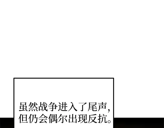 《成为塔防游戏里的暴君》第84话图79