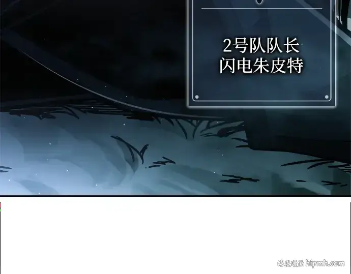 《成为塔防游戏里的暴君》第84话图8