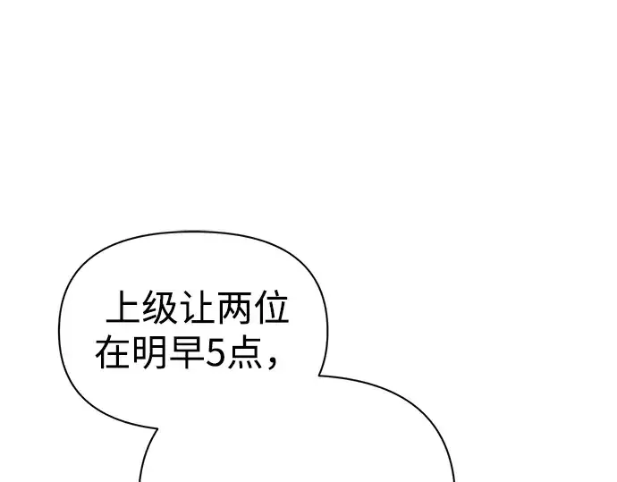 《成为塔防游戏里的暴君》第84话图85