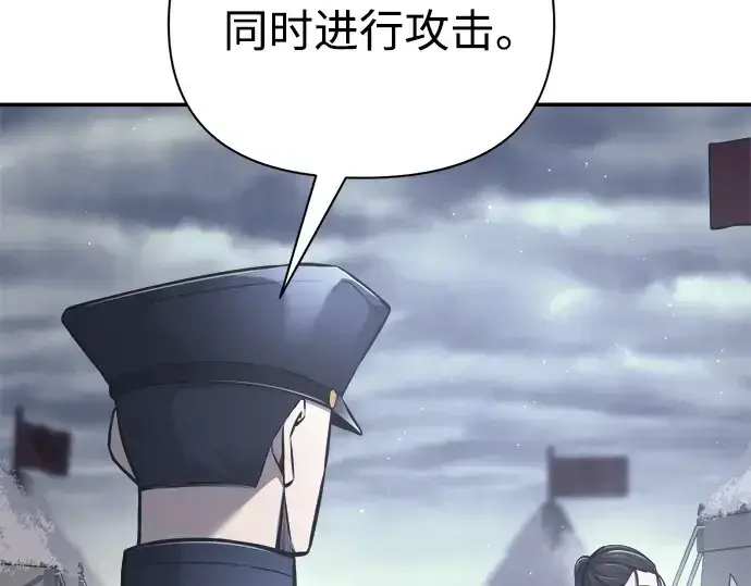 《成为塔防游戏里的暴君》第84话图86