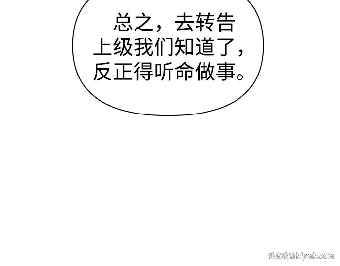 《成为塔防游戏里的暴君》第84话图88