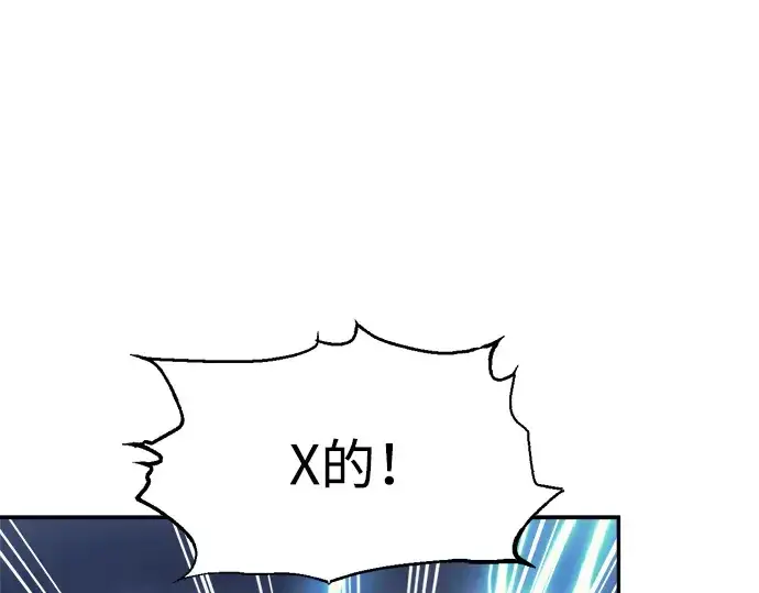 《成为塔防游戏里的暴君》第84话图9