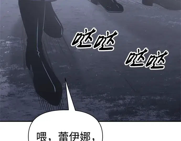 《成为塔防游戏里的暴君》第84话图90