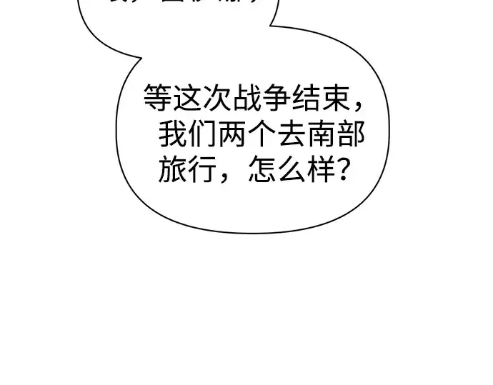 《成为塔防游戏里的暴君》第84话图91
