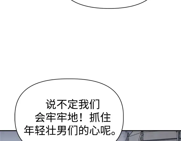 《成为塔防游戏里的暴君》第84话图95