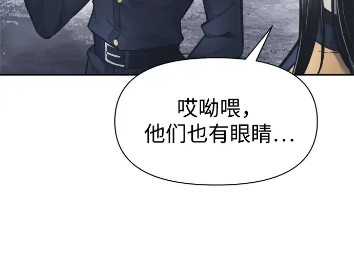 《成为塔防游戏里的暴君》第84话图97