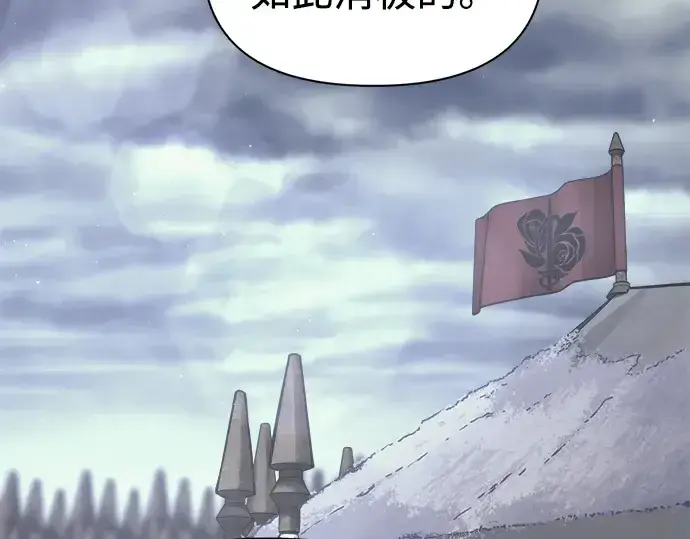 《成为塔防游戏里的暴君》第84话图99