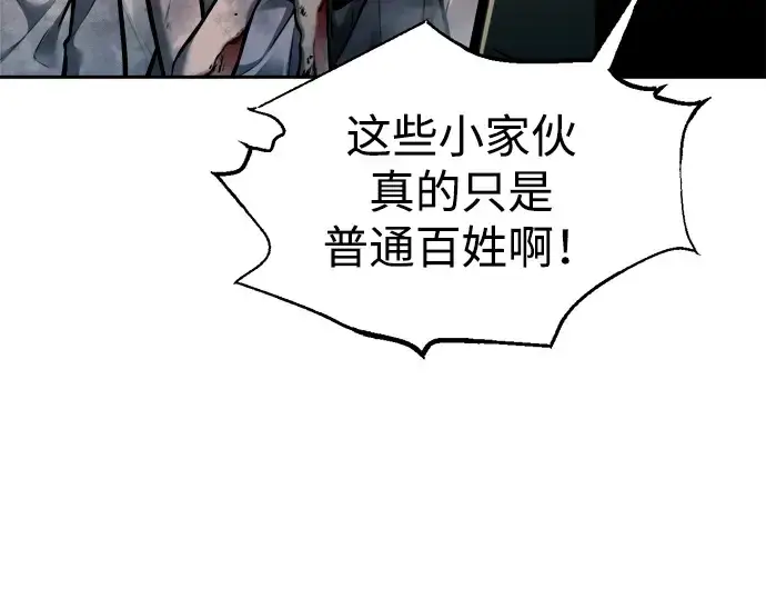 《成为塔防游戏里的暴君》第85话图101