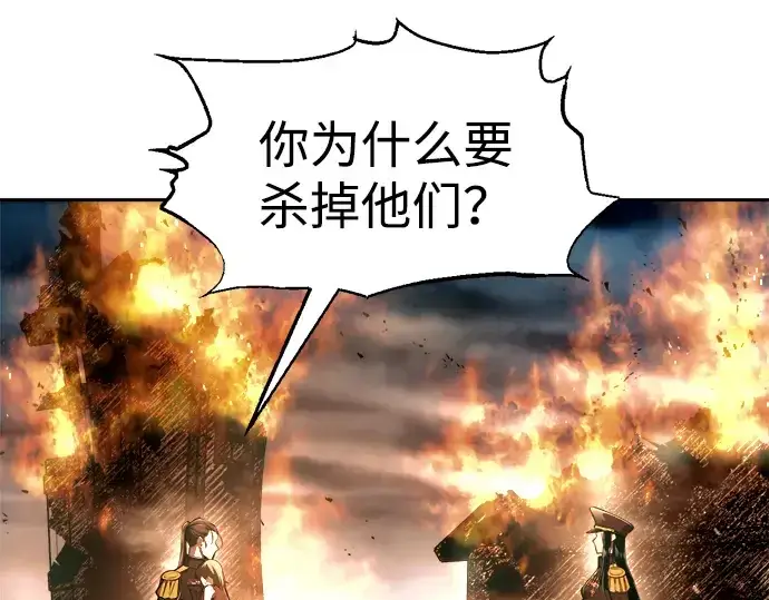 《成为塔防游戏里的暴君》第85话图102