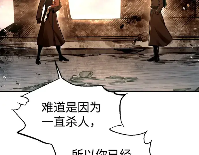 《成为塔防游戏里的暴君》第85话图103