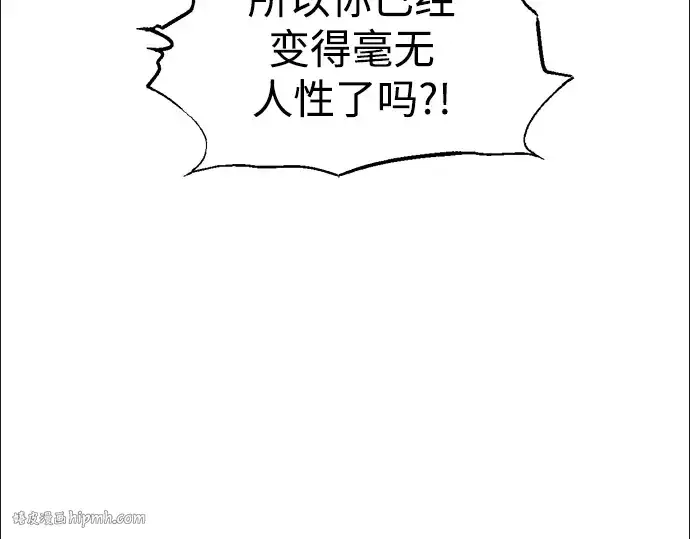 《成为塔防游戏里的暴君》第85话图104