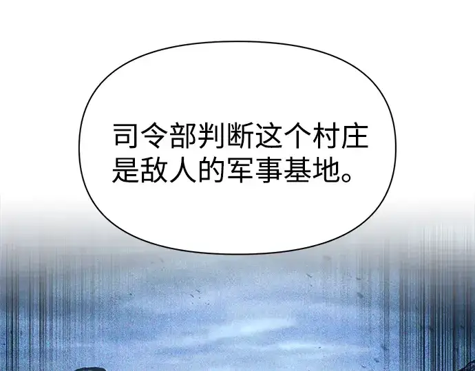《成为塔防游戏里的暴君》第85话图108