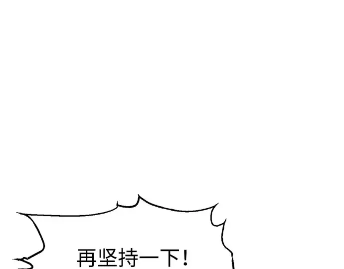 《成为塔防游戏里的暴君》第85话图11