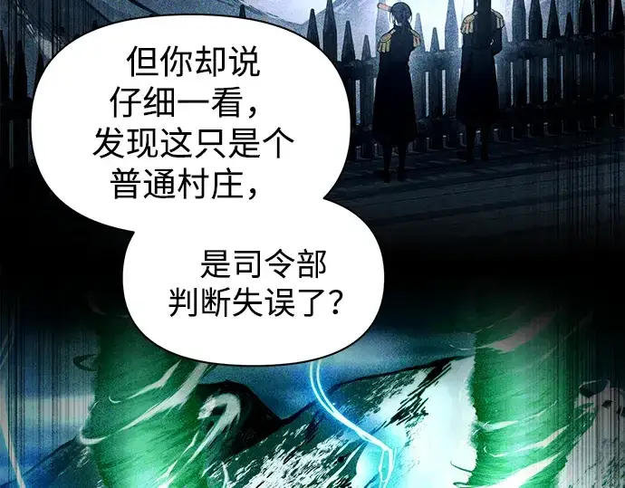 《成为塔防游戏里的暴君》第85话图110