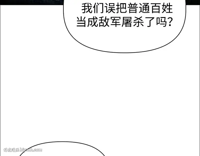 《成为塔防游戏里的暴君》第85话图112