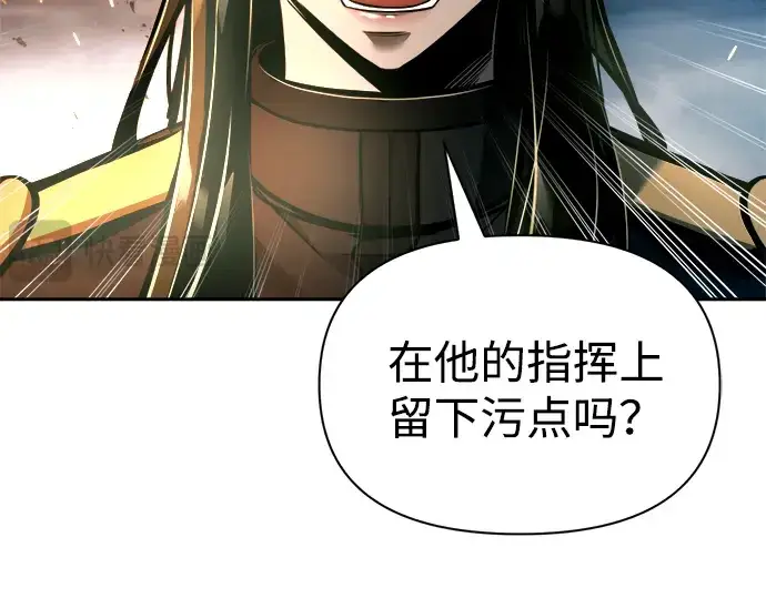《成为塔防游戏里的暴君》第85话图114