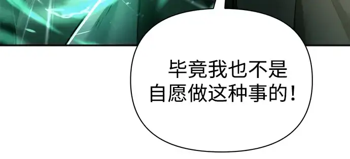 《成为塔防游戏里的暴君》第85话图119