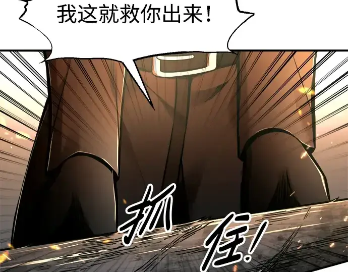 《成为塔防游戏里的暴君》第85话图12